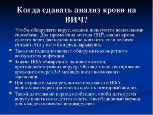 Можно ли сдавать на ВИЧ во время простуды?