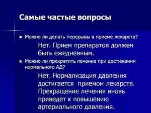 Делать перерыв в приеме противозачаточных. Нужно ли делать перерыв в приеме статинов. Диагностическая пауза при приеме лекарств. Регивидон обязательно ли делать перерыв при приеме. Можно ли делать перерыв в приеме статинов и на сколько.