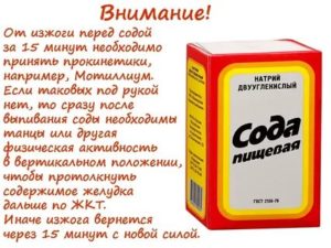 Можно ли пить соду?