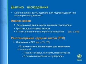 Какие исследования необходимо сделать?