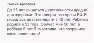 Можно ли самой лишить себя девсвенности?