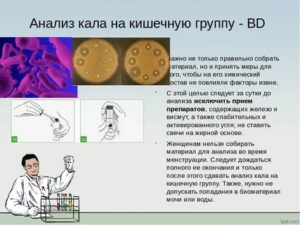 Можно ли собрать анализ кала с вечера?