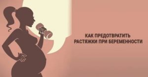 Как предотвратить беременность?