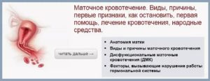 Кровотечение на фоне приема ОК, это нормально?