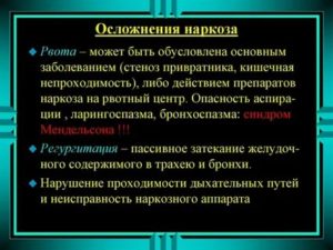 Мог ли наркоз повлиять на сбой цикла?