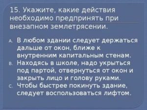 Какие действия предпринимать дальше?