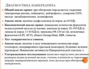 Какие анализы нужно сдать при холецистите и подозрении на панкреатит?