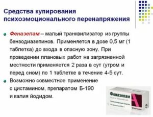 Муж принимает Флуоксетин и Фенозепам. Опасно ли для будущего ребенка