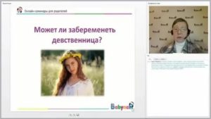 Можно ли забеременеть, будучи девственницей?