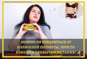 Можно ли навсегда избавиться от этой проблемы?