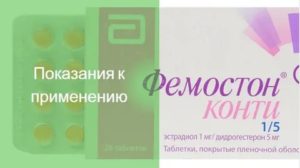 Может ли быть такое на фоне отмены Фемостона?