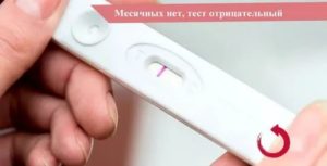 Нет месячных около 1,5 месяцев