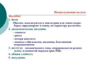 10 дней понос, рвота, слабость, потеря аппетита