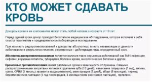 До скольки можно сдать. До какого возраста можно сдавать кровь. До какого возраста сдают кровь. До какого возраста сдают кровь доноры. Возраст сдачи крови.