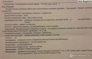 На какой день цикла делать гистерорезектоскопию