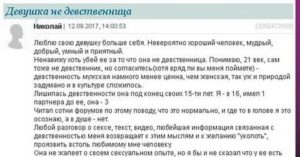 Узнала, что дочка в 13 лет уже не девственница, что делать?