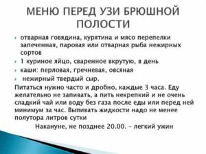 Можно ли грызть семечки перед сдачей УЗИ брюшной полости?