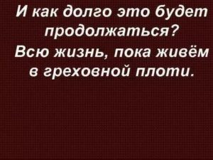 Как долго это будет продолжаться?