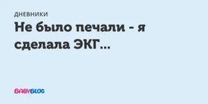 К врачу только в понедельник, что мне делать?