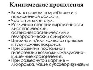 Боли в правом подреберье, жидкий светлый стул