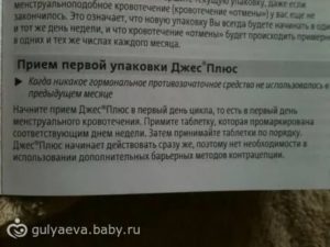 На какой день после приема противозачаточных должны пойти месячные?