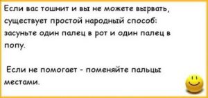 Меня тошнит а вырвать не могу, помогите, пожалуйста