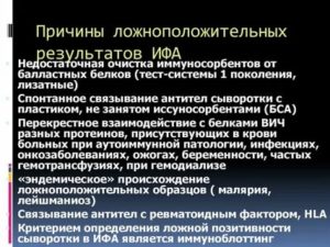 Может ли результат быть ложноотрицательным?