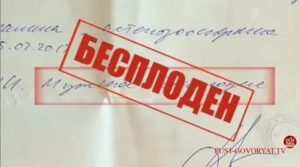 Справка о бесплодии