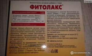 Можно ли принимать Слабилен, Фитолакс при менструации?