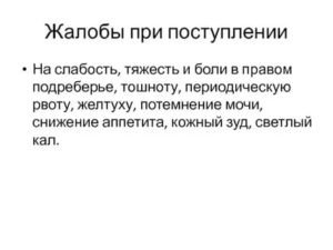 Боли в правом подреберье, жидкий светлый стул