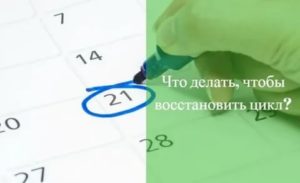 Не могу восстановить цикл, как быть?