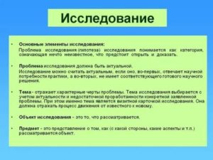 Какие исследования необходимо сделать?