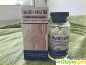 Как Лактожиналь влияет на зачатие?