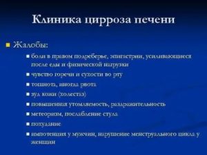 Боль в правом подреберье и горечь во рту