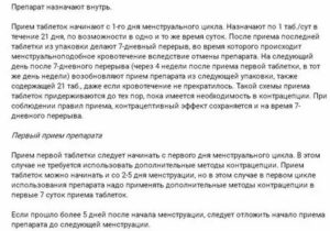 На какой день после приема противозачаточных должны пойти месячные?