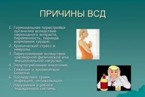 Лечение ДДПП и ВСД:  последствия