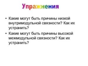 Какие могут быть причины?