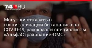 Могут ли из-за этого отказать в операции?