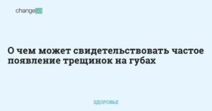 О чем это может свидетельствовать?