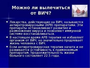 Можно ли вылечиться?