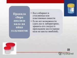 Можно ли собрать анализ кала с вечера?