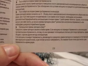 Нужно ли прекращать прием препарата в моем возрасте?