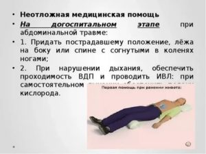 Тошнит в положении лежа