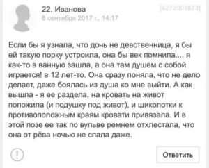 Узнала, что дочка в 13 лет уже не девственница, что делать?