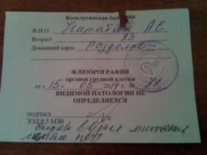 Помогите расшифровать флюографию