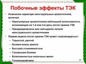 Это последствия приема Эскапела?