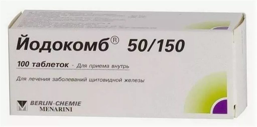 Йод 50 мкг