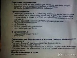 Можно ли пить регулон при кормлении грудью?