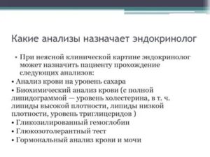 Для чего назначили анализ?