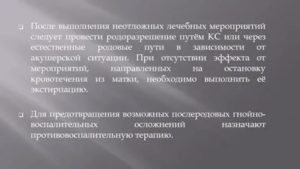 Кто принимает решение о естественном родоразрешении или КС?